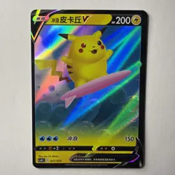 Pokemon Surfing Pikachu V 021/024 Holo Foil CSDC 2023 - Chinese - Image 1