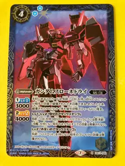 Gundam Throne Dry CB13-045[M] Battle Spirits Trading Card Game 2020 Japan - Image 2