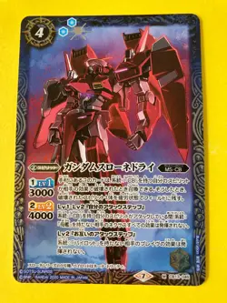 Gundam Throne Dry CB13-045[M] Battle Spirits Trading Card Game 2020 Japan - Image 3