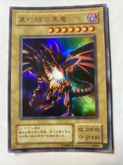 Yu-Gi-Oh! Japanese Red-Eyes Black Dragon Ultra Rare P5-01 See Pics - Image 1