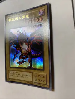 Yu-Gi-Oh! Japanese Red-Eyes Black Dragon Ultra Rare P5-01 See Pics - Image 5