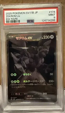Pokemon SV11B JP Zekrom EX Rare Card 174/086 PSA 9 BW RARE MINT US Seller - Image 1