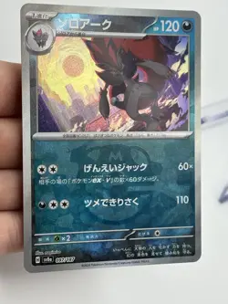 Pokemon Zoroark 097/187 Masterball Sv8a: Terastal Fest Ex Holo Japanese (A3) - Image 4