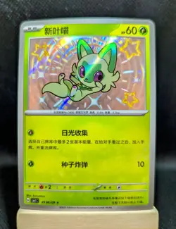 Pokemon TCG | Sprigatito - 0106/09 Shiny Holo - Gem Pack Vol 1 Near mint (NM) - Image 1