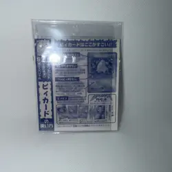 2000 Pokemon Japanese Promo #173 CLEFFA Glossy CoroCoro Comics Unpeeled Sealed - Image 1