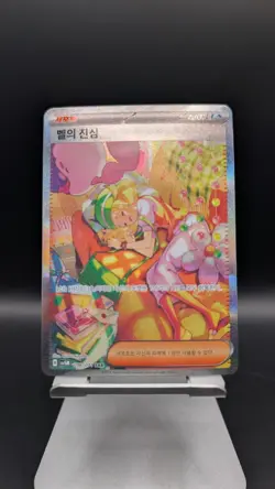 Bianca’s Sincerity 096/071 SAR Pokemon sv5M Cyber Judge Korean Near Mint - Image 1