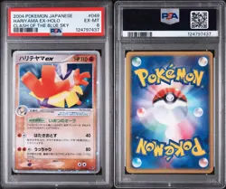 2004 POKEMON JPN CLASH OF THE BLUE SKY #049 HARIYAMA EX-HOLO PSA 6 - Image 3