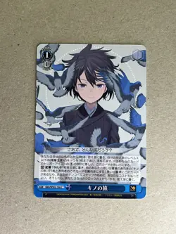 Weiss Schwarz Dengeki Bunko Kino's Journey Gkb/WS02-146 C - Image 1