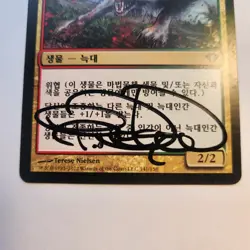 Magic: The gathering Korean Dark Ascension Immerwolf Signed Terese Neilsen - Image 2