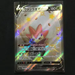 Pokemon Card Japanese - Shiny Eldegoss V SSR 306/190 s4a - HOLO MINT - Image 1