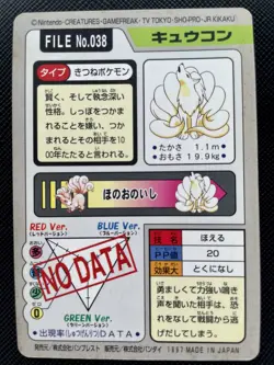 Ninetales No.038 Pokemon Card BANDAI 1997 Carddass Japanese Nintendo F/S Japan - Image 5