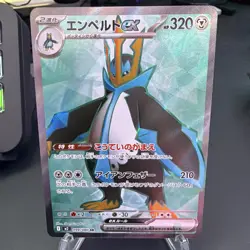 Pokemon Card Empoleon EX SR 099/080 M2 Inferno Japanese Edition - Image 1