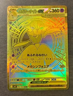 Mega Gardevoir EX Gold Full Art Ultra Rare Pokemon Card M15 092/065 - Image 1