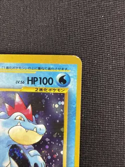 Feraligatr 2000 Pokemon Japanese Neo Genesis Holo Rare #160 - Image 2