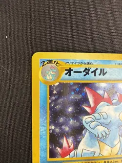 Feraligatr 2000 Pokemon Japanese Neo Genesis Holo Rare #160 - Image 3