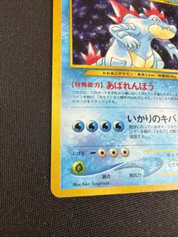 Feraligatr 2000 Pokemon Japanese Neo Genesis Holo Rare #160 - Image 4