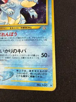 Feraligatr 2000 Pokemon Japanese Neo Genesis Holo Rare #160 - Image 5