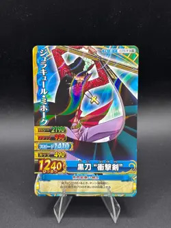 Dracule Mihawk C573-W Holo OnePy Berry Match Bandai Japanese One Piece LP - Image 1