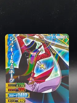 Dracule Mihawk C573-W Holo OnePy Berry Match Bandai Japanese One Piece LP - Image 2