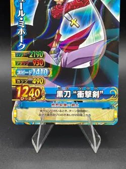 Dracule Mihawk C573-W Holo OnePy Berry Match Bandai Japanese One Piece LP - Image 3