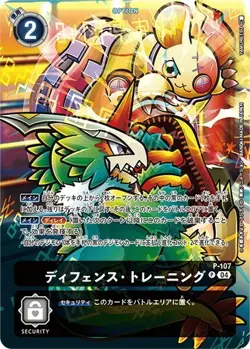 Defense Training P-107 (ST19) Digimon Card Game Japanese NM - Image 1