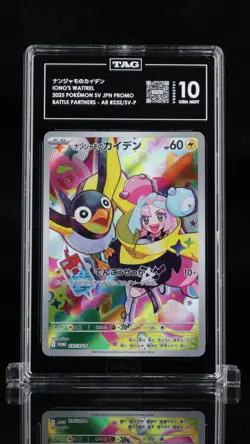 Iono's Wattrel - 232/SV-P Promotional Cards Holo (Japanese) TAG 10 - Image 1