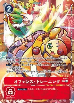 Offense Training P-103 (ST19) Digimon Card Game Japanese NM - Image 1