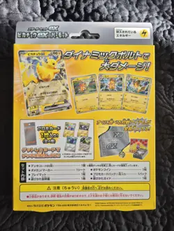 Pokemon TCG Starter Set ex Pikachu/Pawmot Japanese Sealed - Image 2