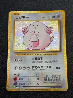 Chansey 015/032 CLF Pokemon Card Classic Collection Japanese - Image 1