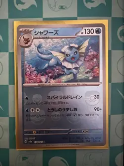 Vaporeon - 134/165 - R - Masterball Holo - 151 - Japanese - Pokemon - NM/M - Image 1