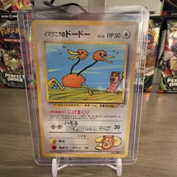 ImakuniU's Doduo Challenge from the Darkness Uncommon Regular HP 50 JP - Image 1