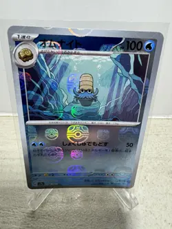 POKEMON TCG OMANYTE 138/165 POKEMON 151 REVERSE HOLO Masterball JAPANESE - Image 1