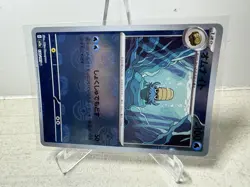 POKEMON TCG OMANYTE 138/165 POKEMON 151 REVERSE HOLO Masterball JAPANESE - Image 3