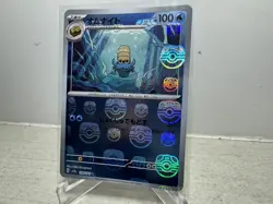 POKEMON TCG OMANYTE 138/165 POKEMON 151 REVERSE HOLO Masterball JAPANESE - Image 4