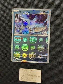 Pokemon Japanese - 151 - Articuno - 144/165 R - Master Ball Reverse - M/NM - Image 1