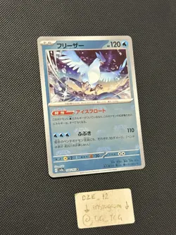 Pokemon Japanese - 151 - Articuno - 144/165 R - Master Ball Reverse - M/NM - Image 4