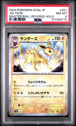 2024 POKEMON JAPANESE SV8A-TERASTAL FEST EX #051 JOLTEON PSA 8 - Image 1
