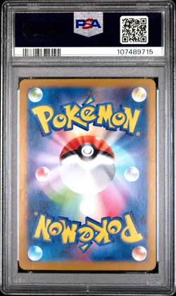 2024 POKEMON JAPANESE SV8A-TERASTAL FEST EX #051 JOLTEON PSA 8 - Image 2