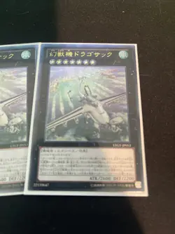 Yugioh, Mecha Phantom Beast Dracossack, ltgy-jp053, Ultimate, Japanese, NM X3 - Image 2