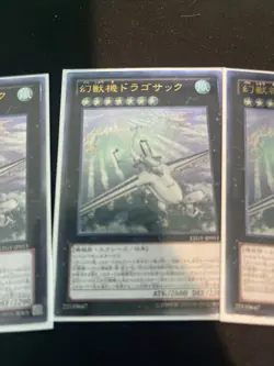 Yugioh, Mecha Phantom Beast Dracossack, ltgy-jp053, Ultimate, Japanese, NM X3 - Image 3