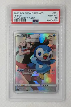 2023 POKEMON CHINESE SHINING SYNERGY PIPLUP #151/150 CHR CHARACTER RARE PSA 10 - Image 1