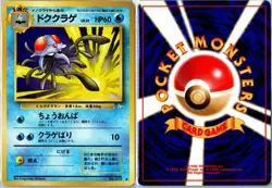 Tentacruel Fossil NO. 073 Non Holo LP Japanese - Ships From USA - Image 3