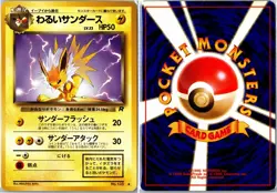 Dark Jolteon Team Rocket NO. 135 LP Japanese - Ships From USA - Image 3
