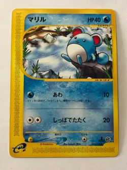 Carte Pokemon - TCG - Marill - 013/128 - E-Serie 1ED - Exc/NM - Japan - Image 1