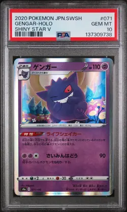 2020 POKEMON JAPANESE SWORD & SHIELD SHINY STAR V #071 GENGAR-HOLO PSA 10 - Image 1