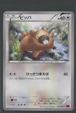 Bidoof | Collection Y 0507060 XY1 | Pokemon Karte Japanese NM- Bidiza 2013 - Image 1