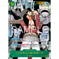 One Piece TCG Japanese The Azure Sea's Seven (OP14) Booster Box - Image 3