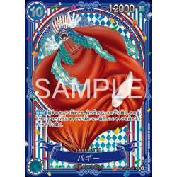One Piece TCG Japanese The Azure Sea's Seven (OP14) Booster Box - Image 4