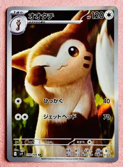 Furret 110/100 | Battle Partners | 2025 Pokemon TCG Card Japanese | NM - Image 1