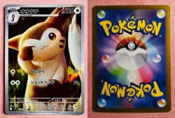 Furret 110/100 | Battle Partners | 2025 Pokemon TCG Card Japanese | NM - Image 3
